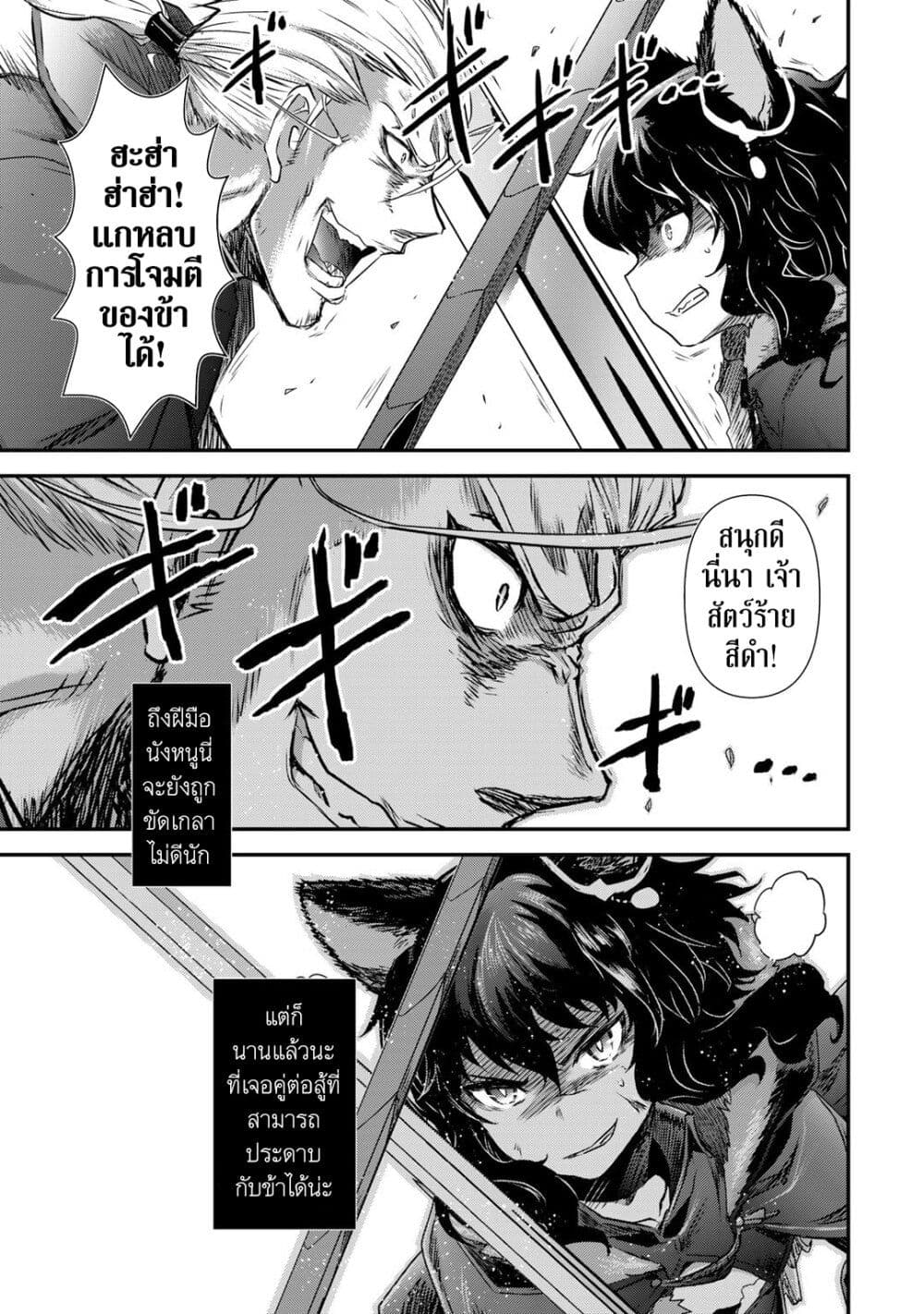 Tensei Shitara Ken deshita page 3