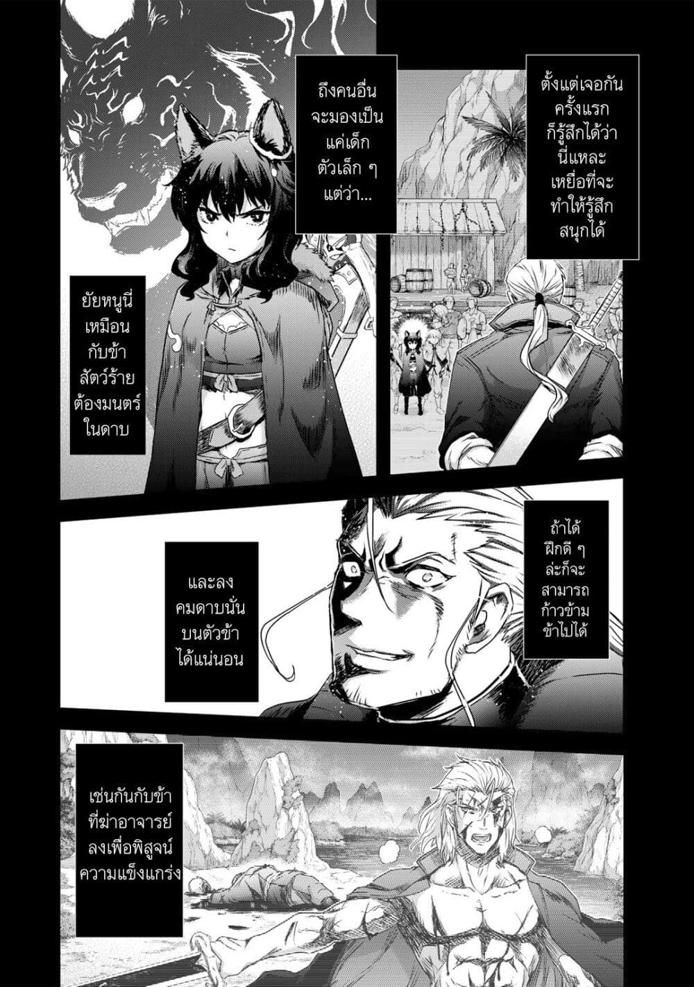 Tensei Shitara Ken deshita page 4