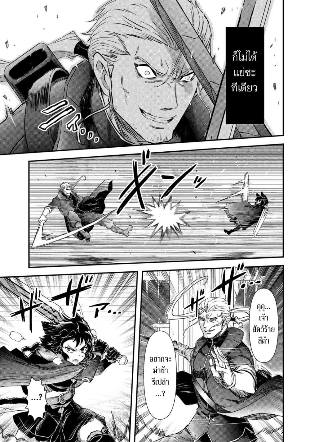 Tensei Shitara Ken deshita page 5