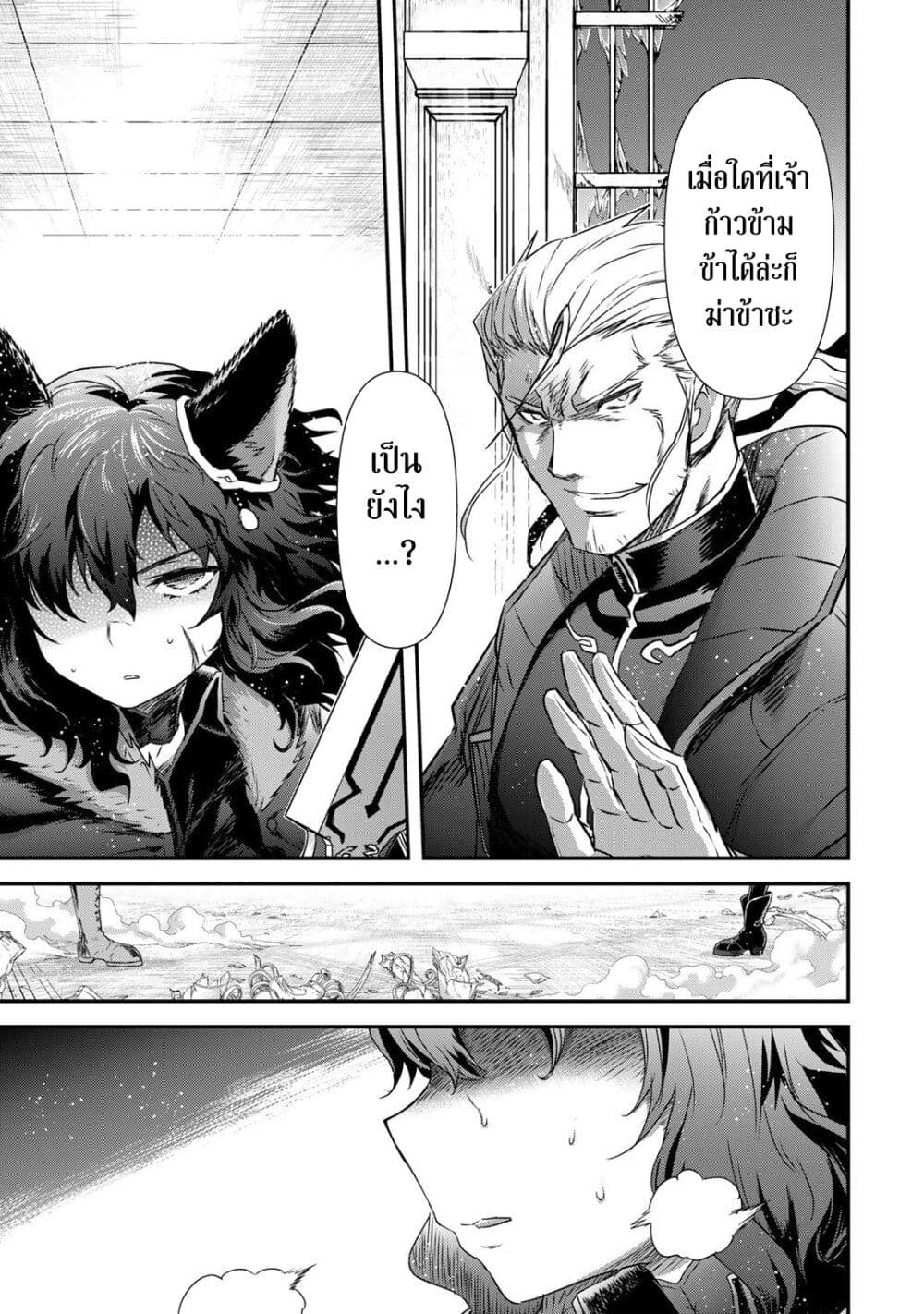 Tensei Shitara Ken deshita page 7