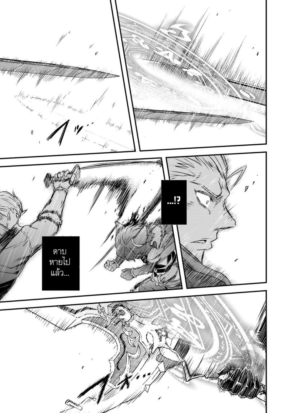Tensei Shitara Ken deshita page 10