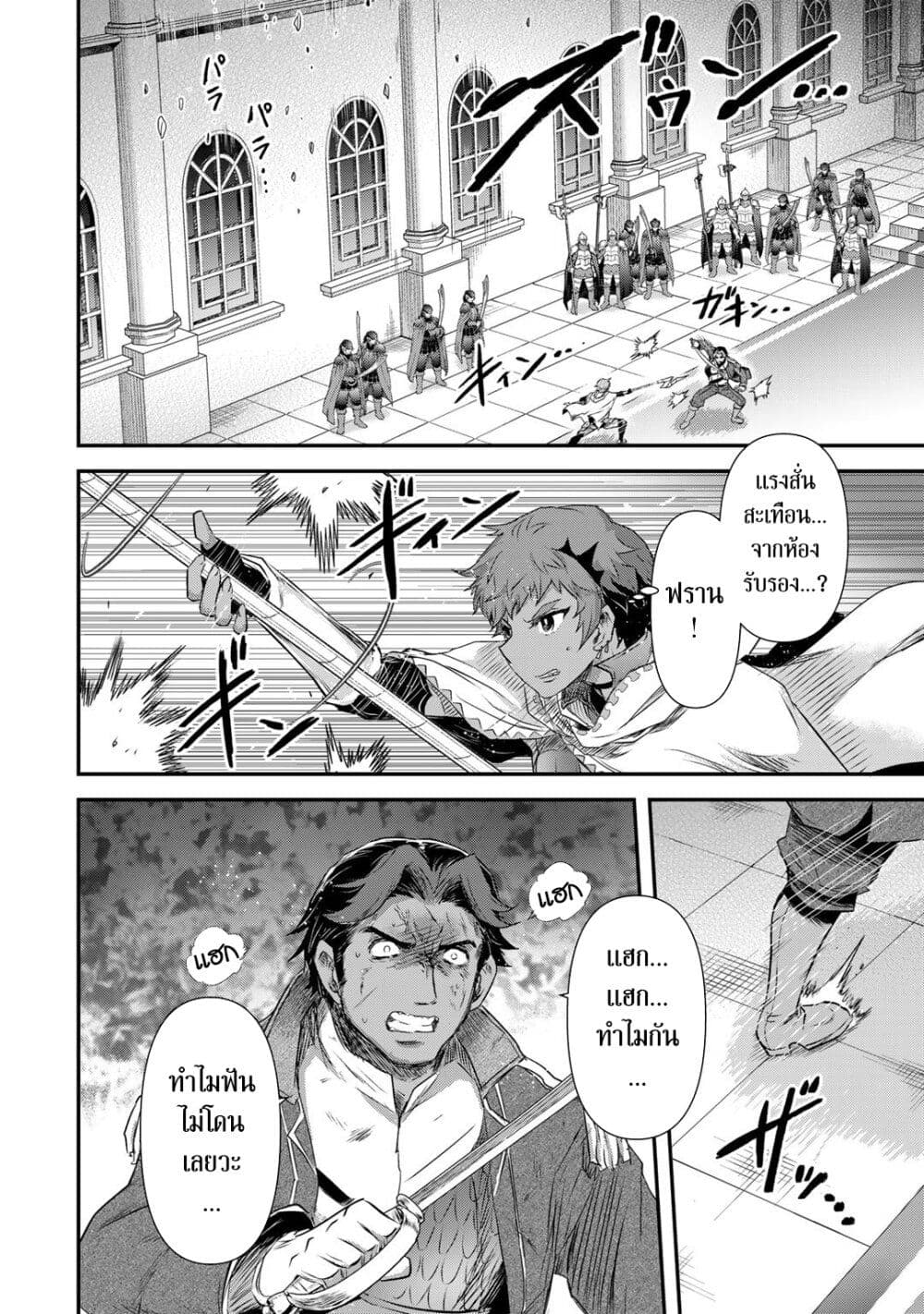Tensei Shitara Ken deshita page 2