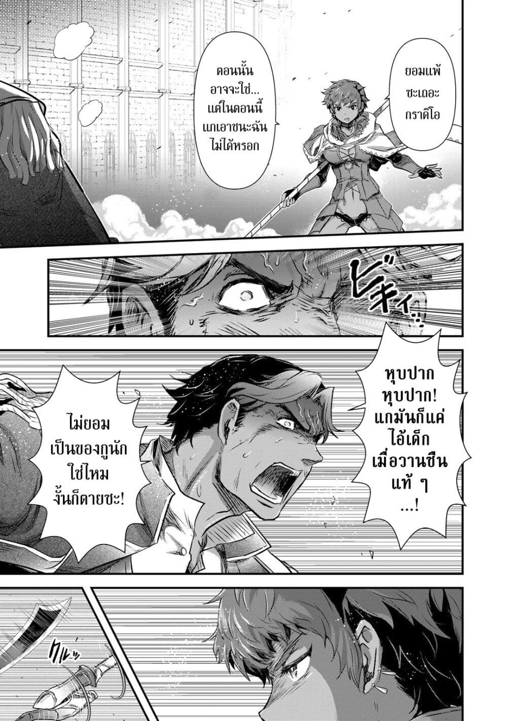 Tensei Shitara Ken deshita page 3