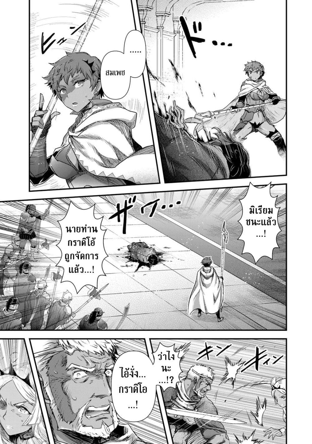 Tensei Shitara Ken deshita page 5