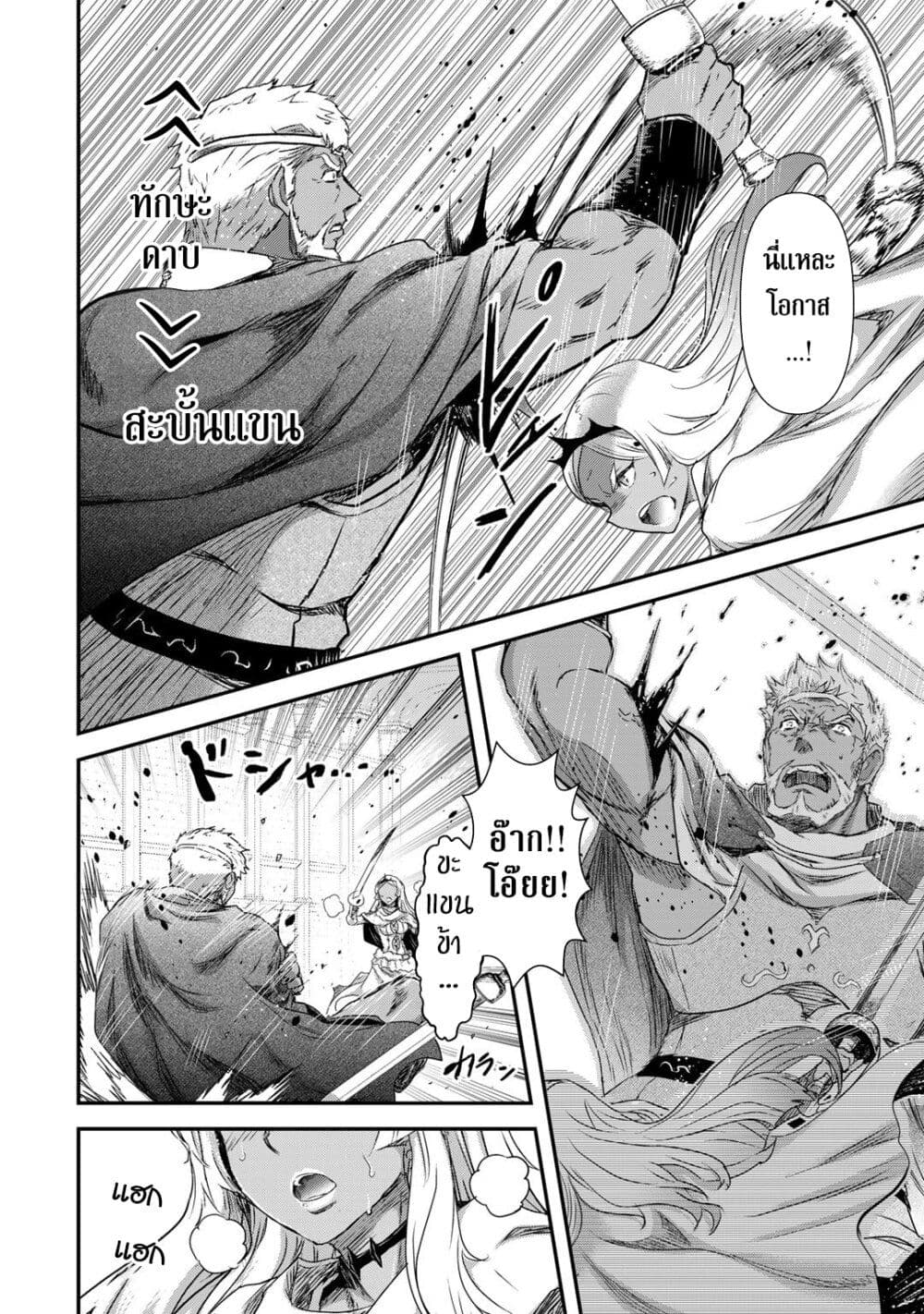 Tensei Shitara Ken deshita page 6