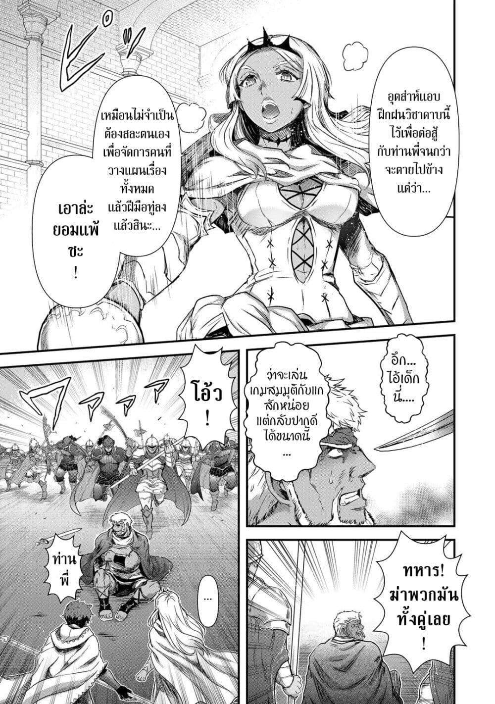 Tensei Shitara Ken deshita page 7
