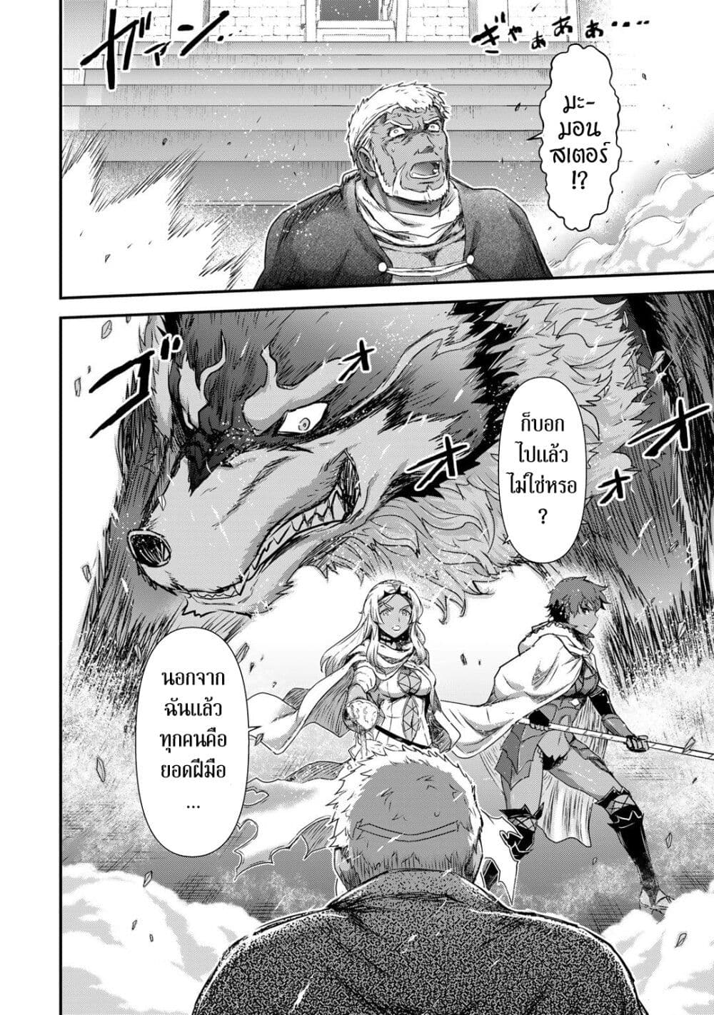 Tensei Shitara Ken deshita page 9