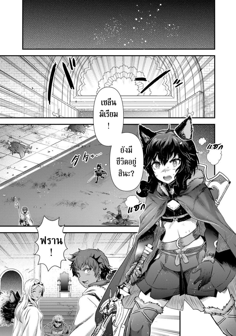 Tensei Shitara Ken deshita page 10