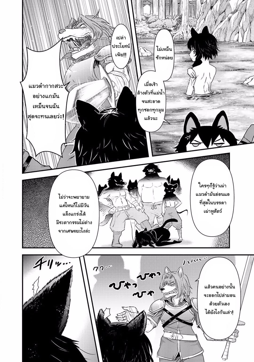 Tensei Shitara Ken deshita page 2