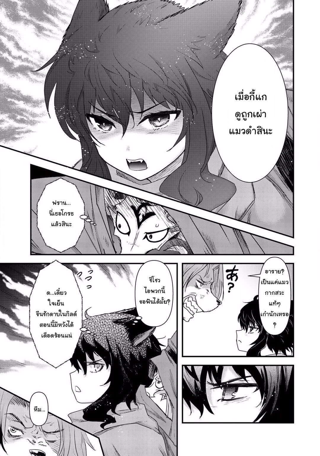Tensei Shitara Ken deshita page 3