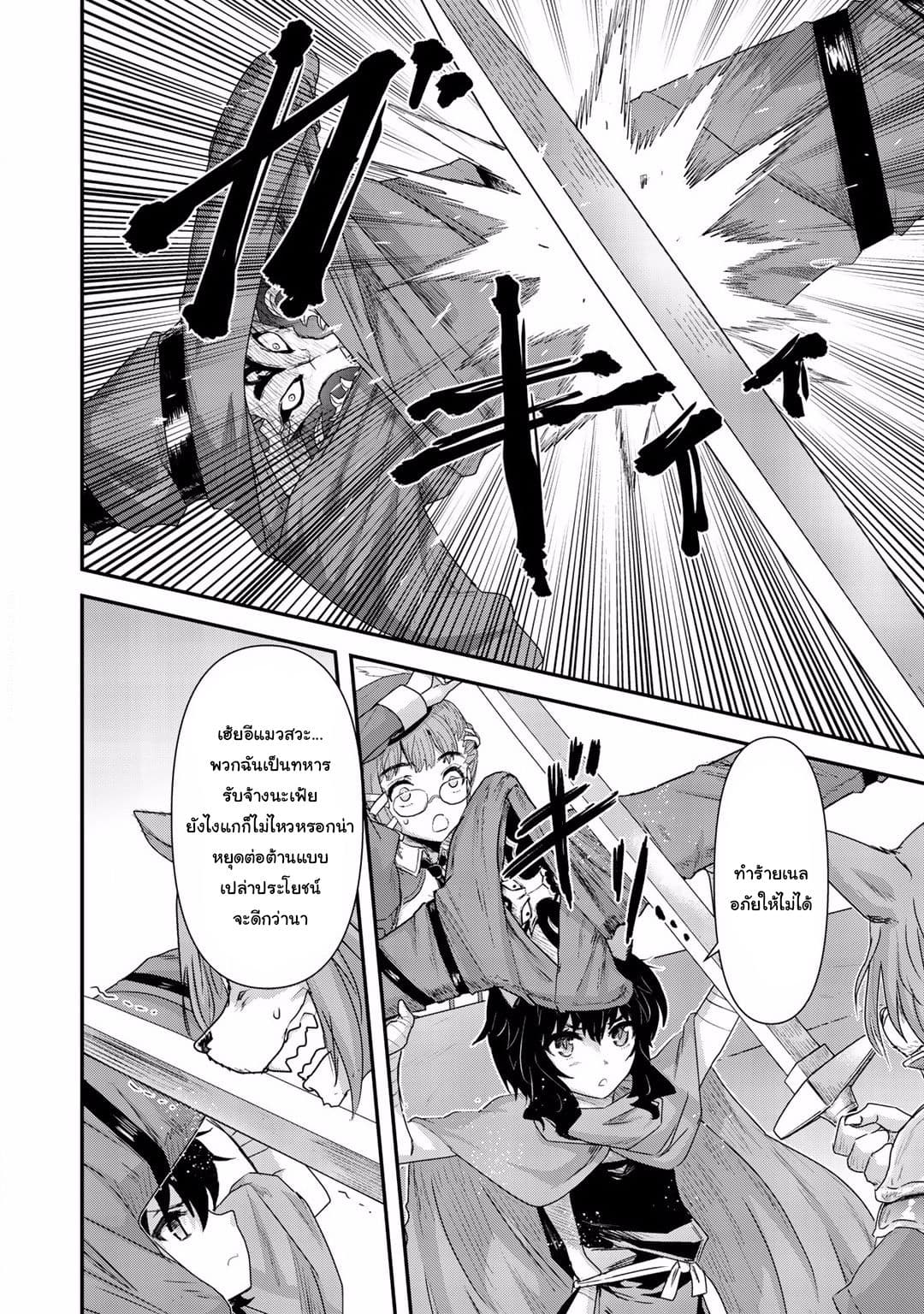 Tensei Shitara Ken deshita page 6