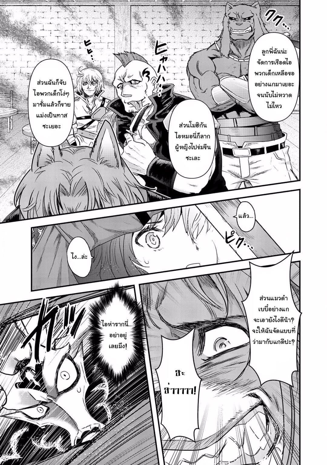 Tensei Shitara Ken deshita page 7
