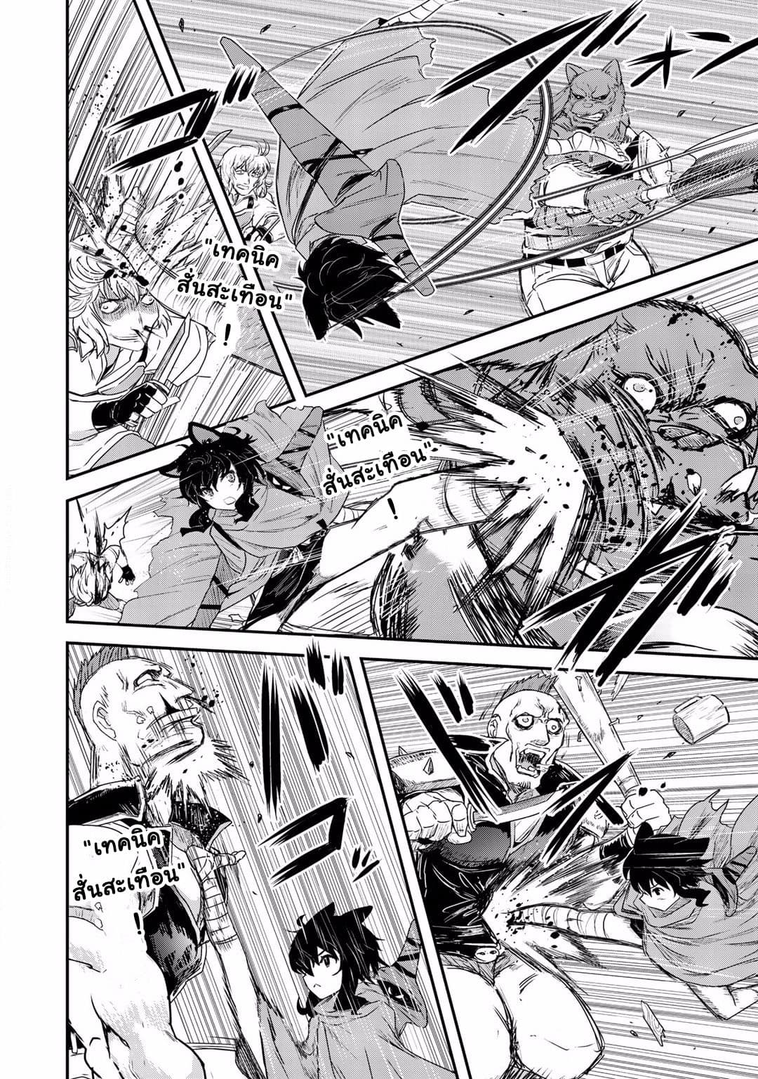 Tensei Shitara Ken deshita page 10