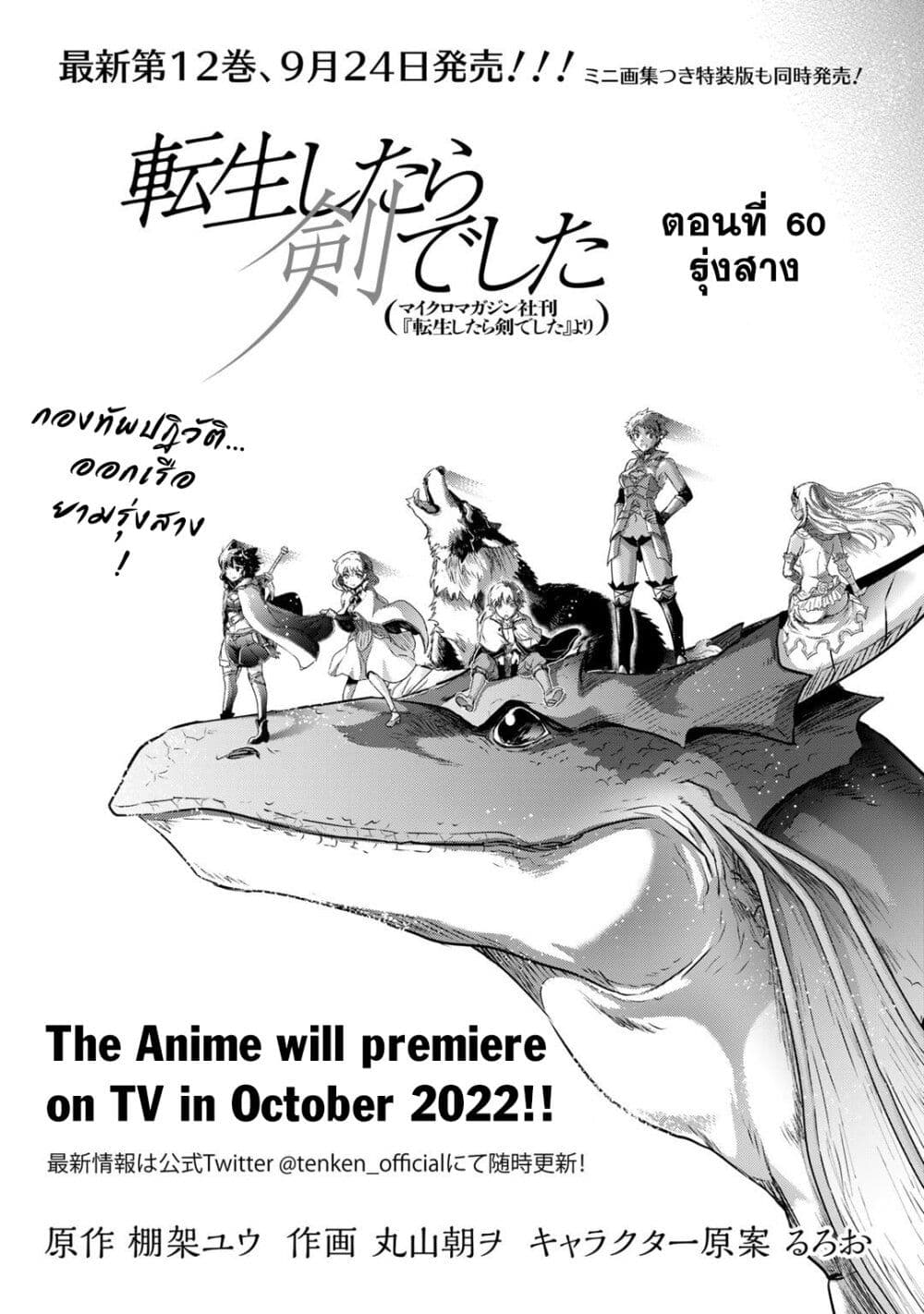 Tensei Shitara Ken deshita page 1