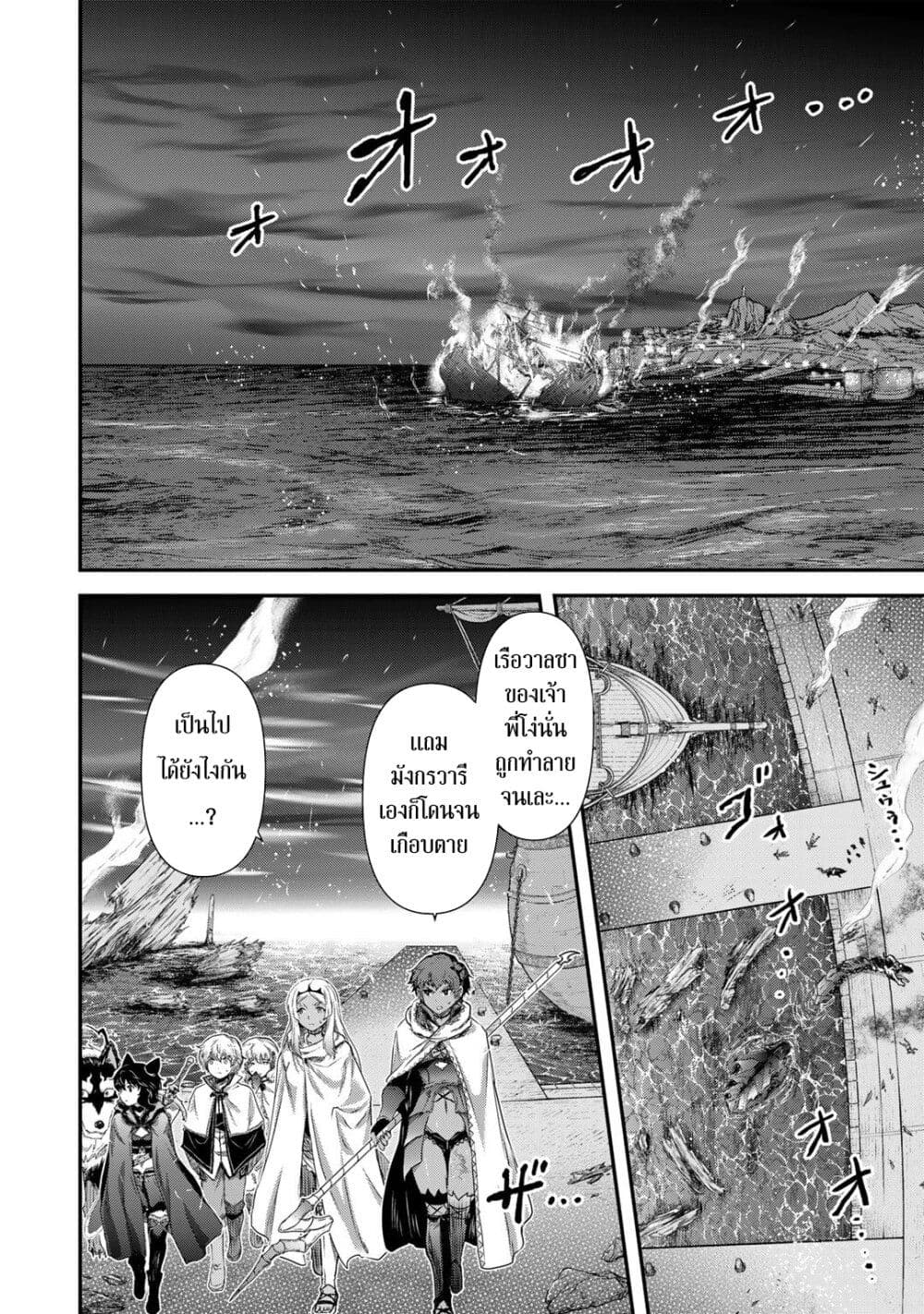 Tensei Shitara Ken deshita page 2