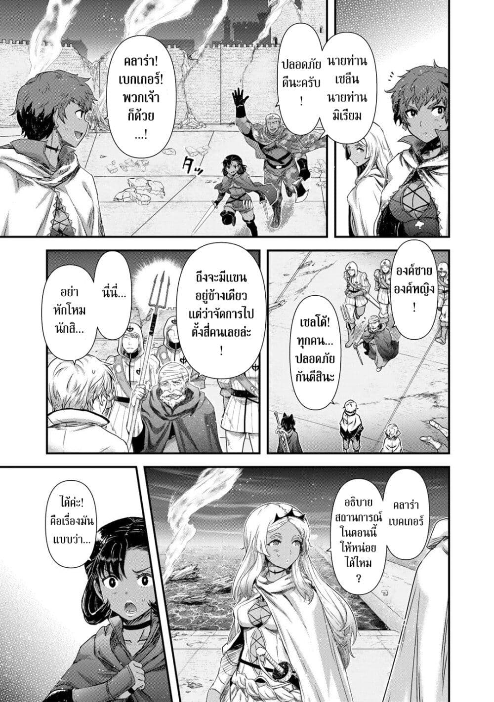 Tensei Shitara Ken deshita page 3