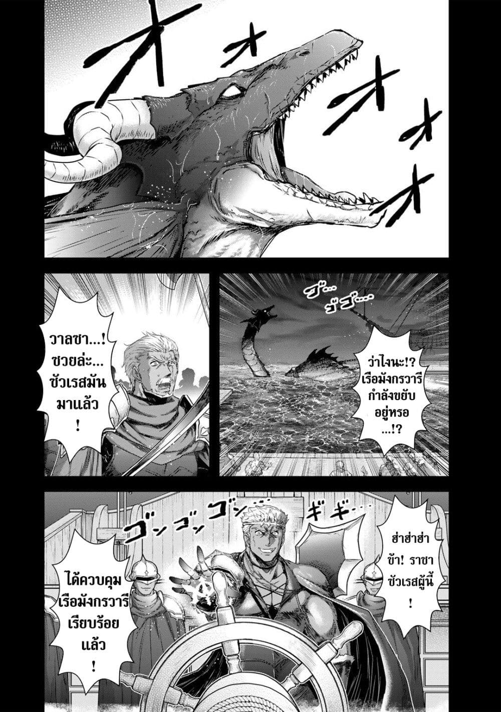Tensei Shitara Ken deshita page 4