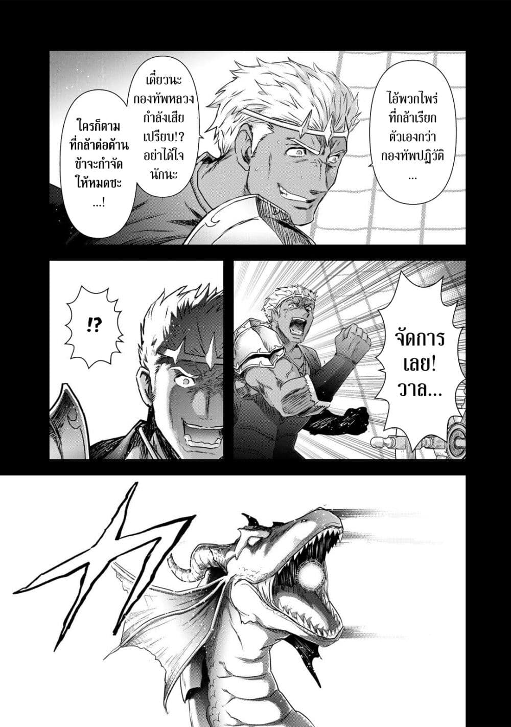 Tensei Shitara Ken deshita page 5
