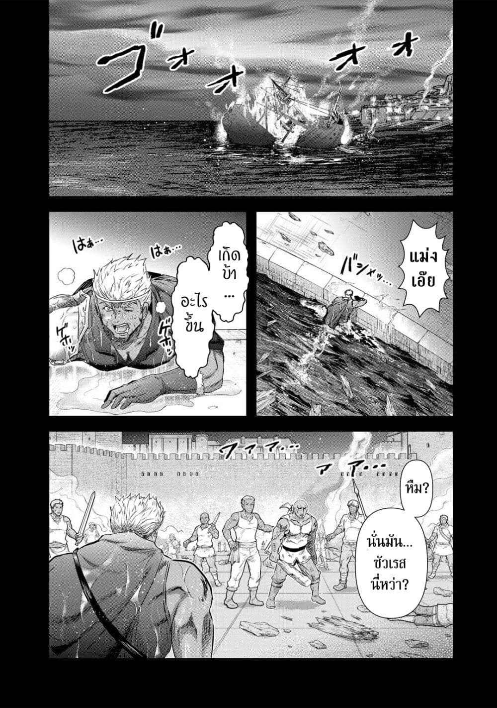 Tensei Shitara Ken deshita page 7