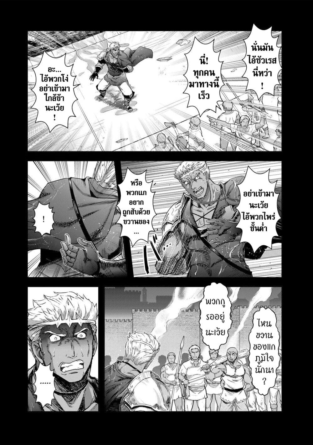 Tensei Shitara Ken deshita page 8