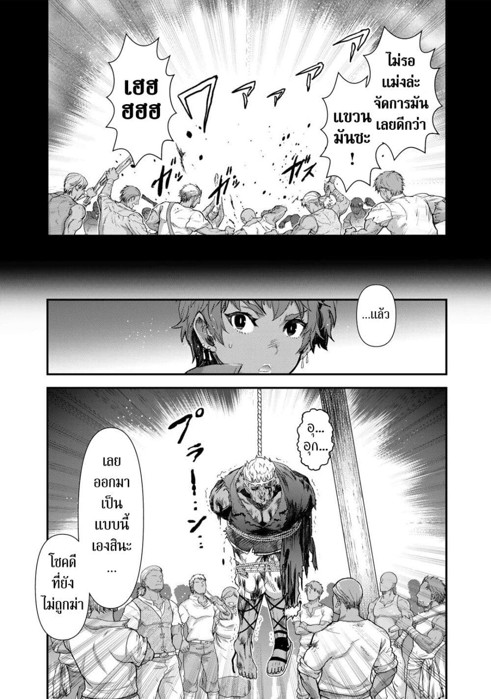 Tensei Shitara Ken deshita page 9