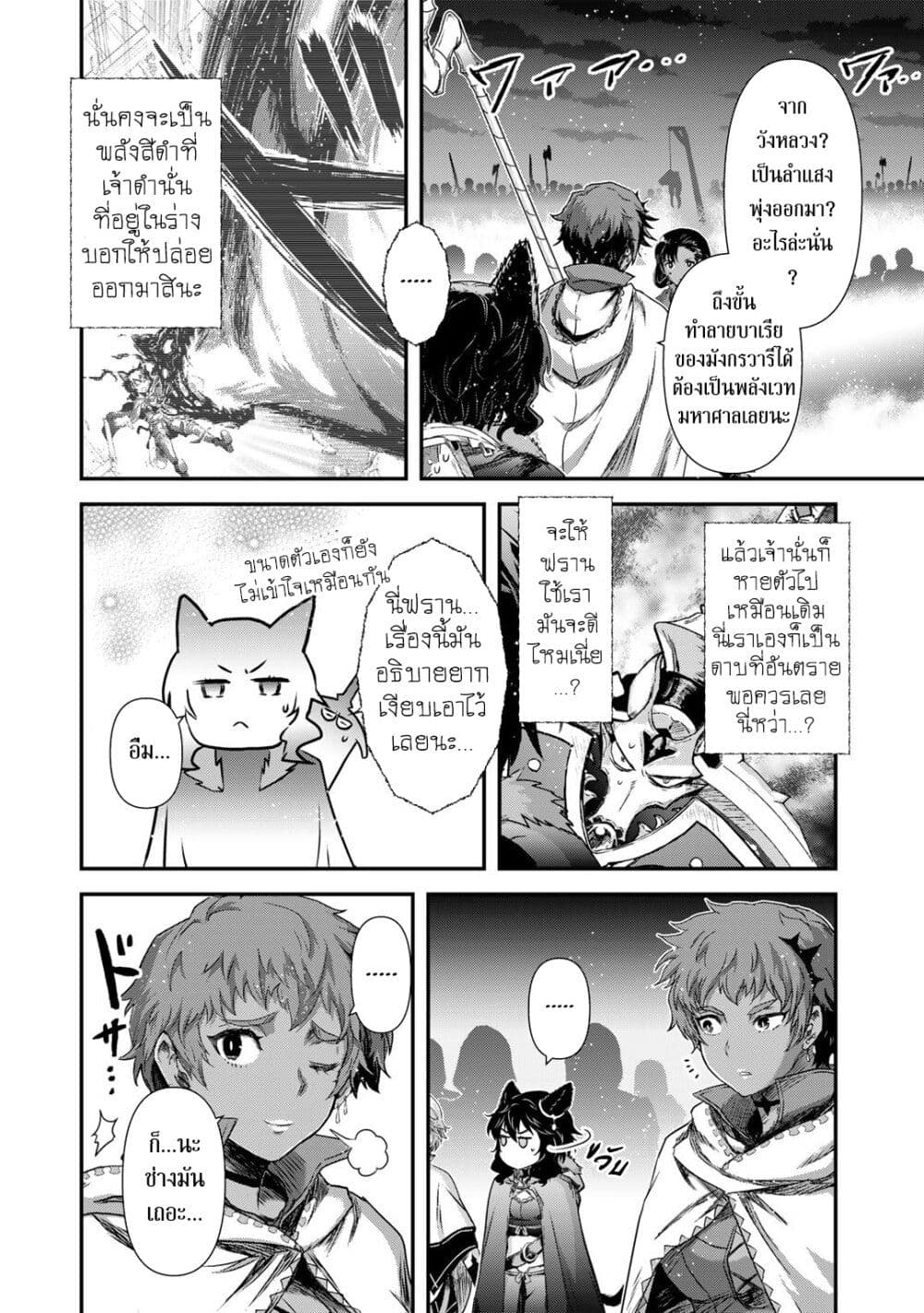 Tensei Shitara Ken deshita page 10