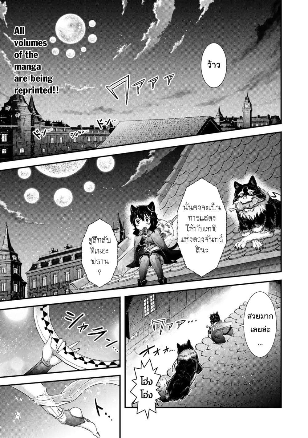 Tensei Shitara Ken deshita page 1