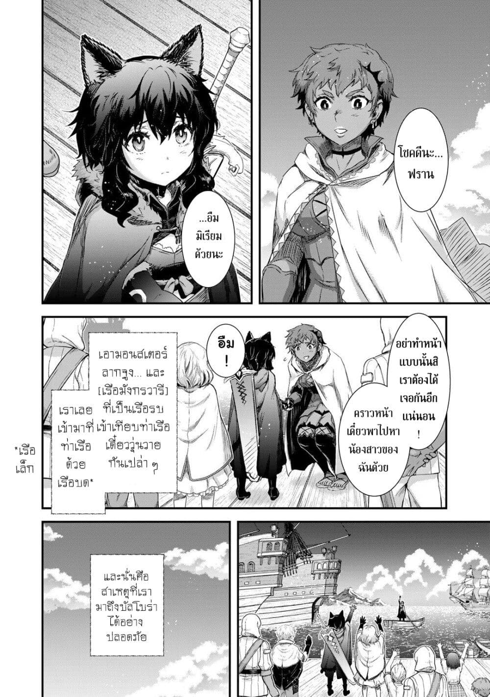 Tensei Shitara Ken deshita page 3