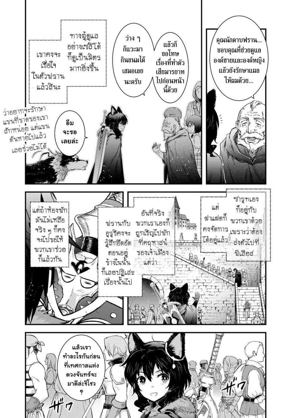 Tensei Shitara Ken deshita page 5