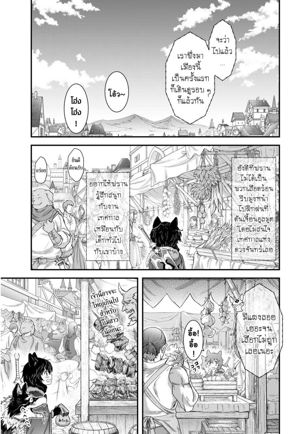 Tensei Shitara Ken deshita page 6
