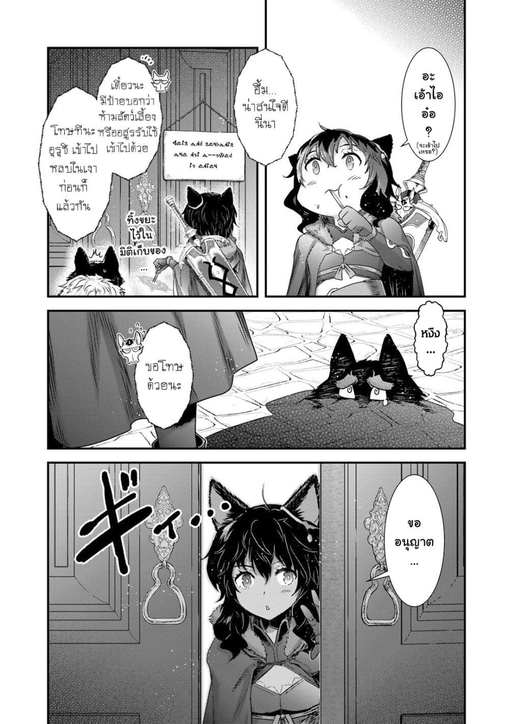 Tensei Shitara Ken deshita page 8