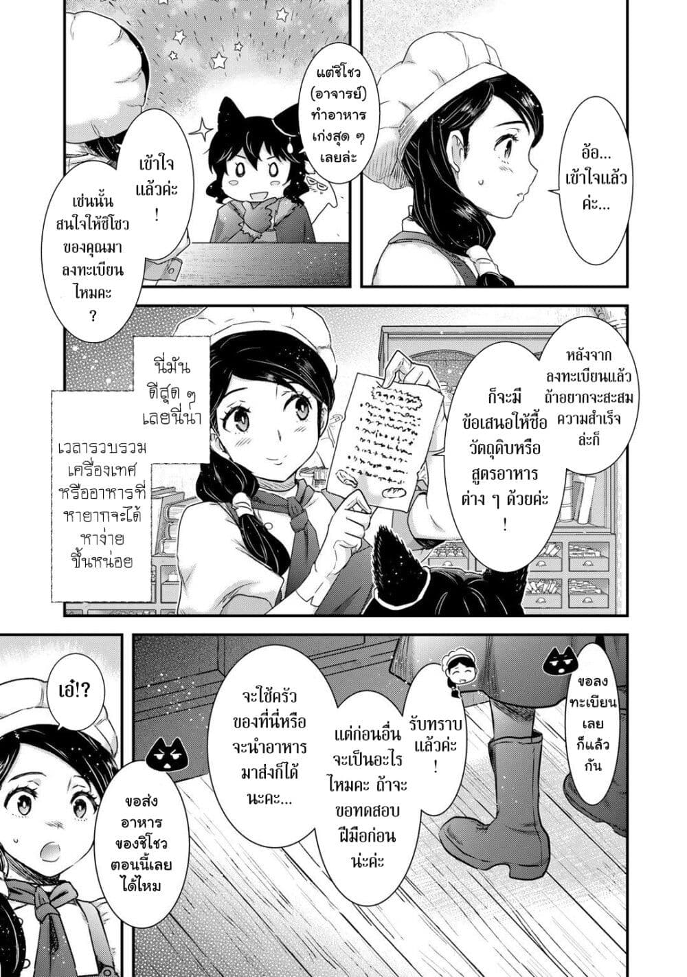 Tensei Shitara Ken deshita page 10