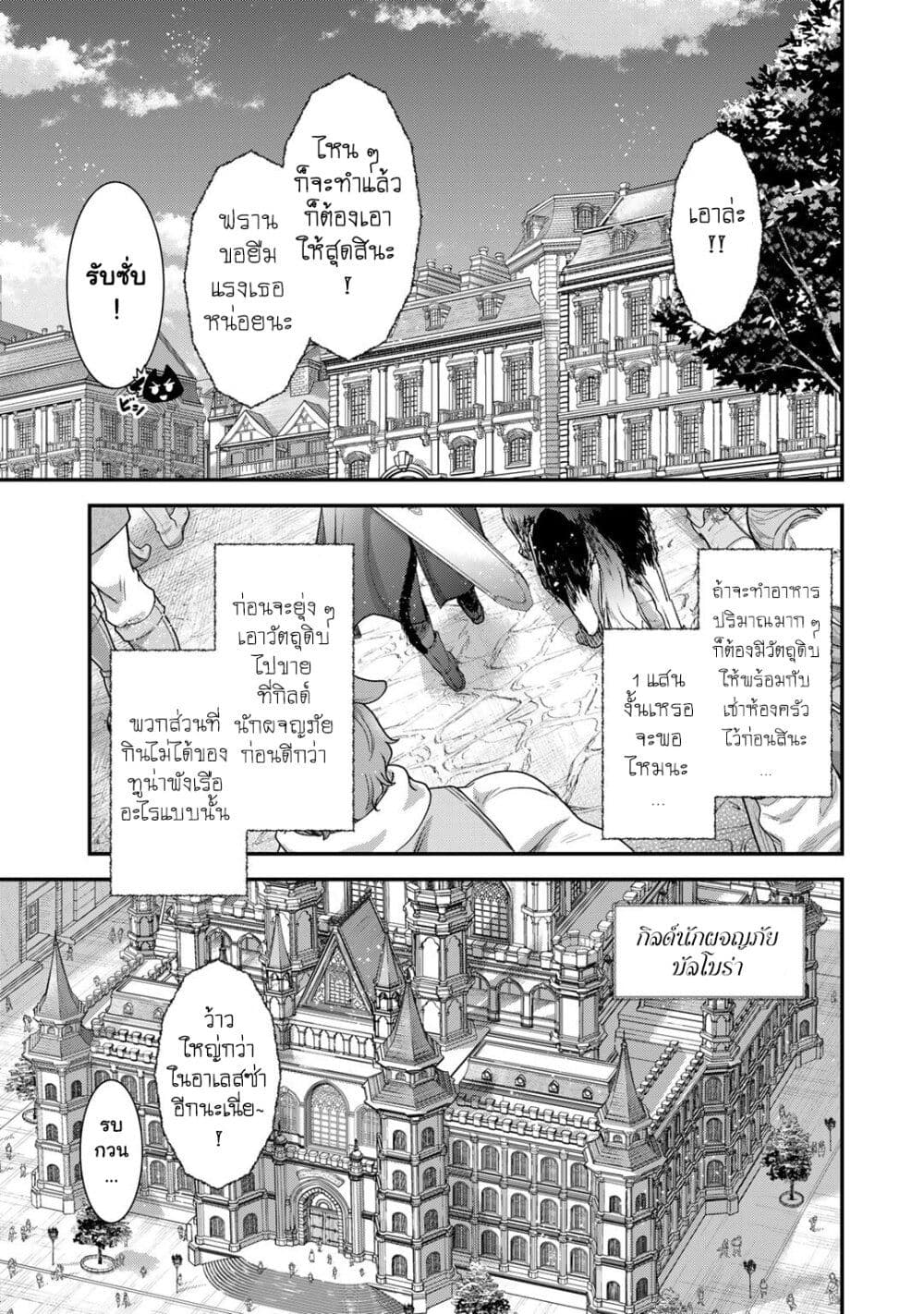 Tensei Shitara Ken deshita page 5