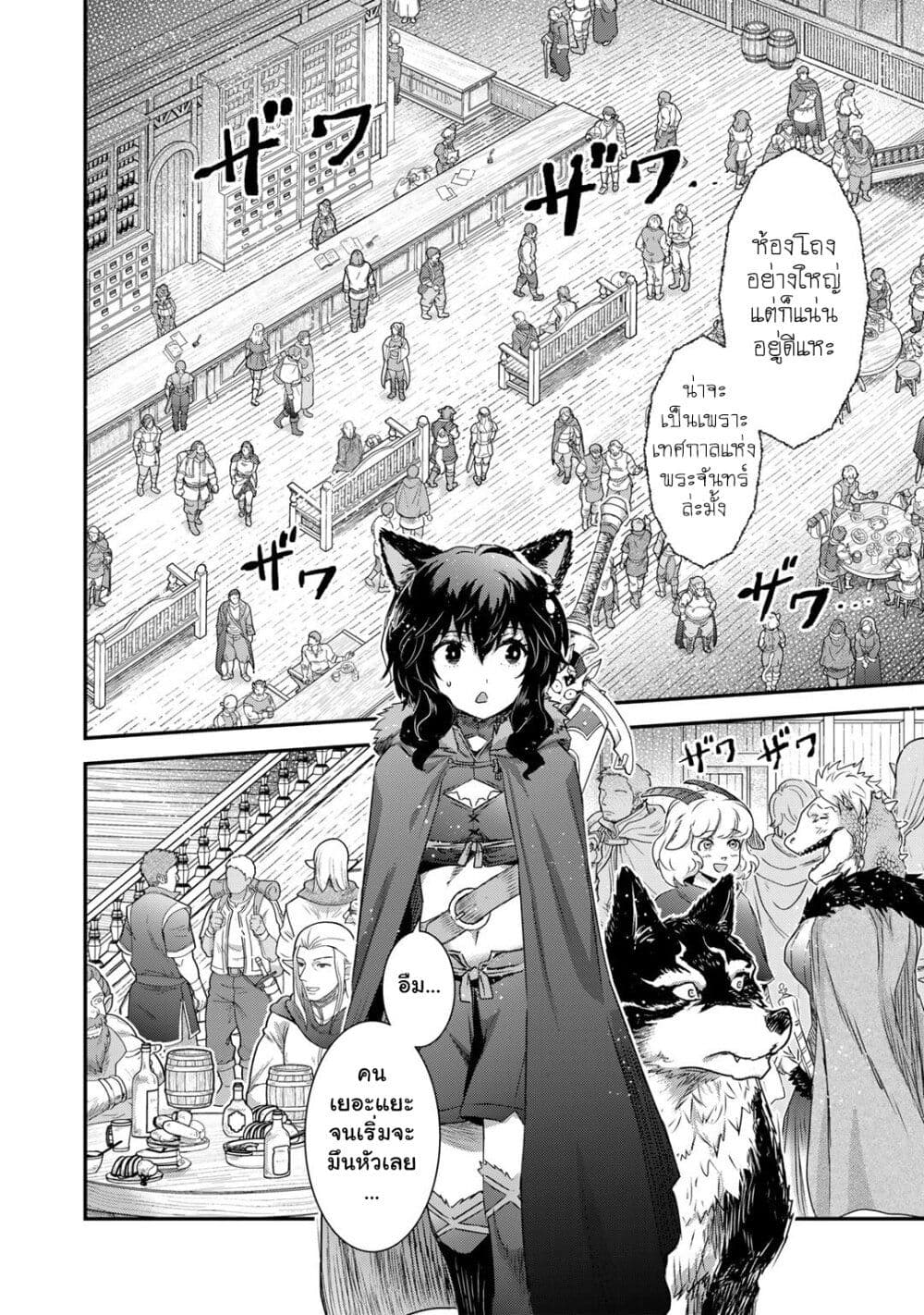 Tensei Shitara Ken deshita page 6