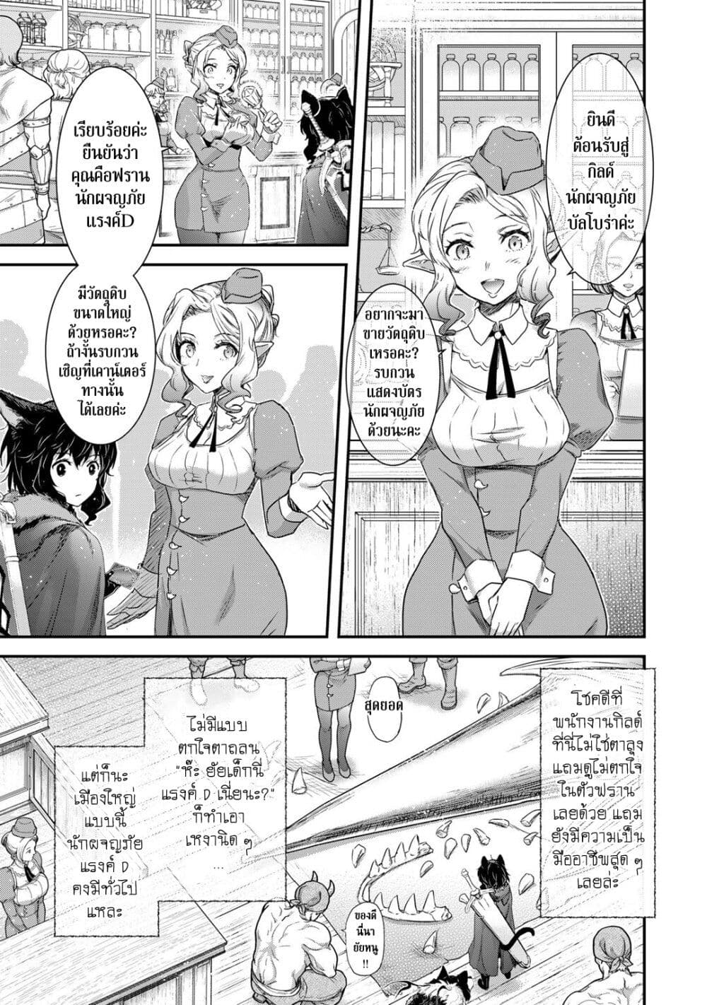 Tensei Shitara Ken deshita page 7