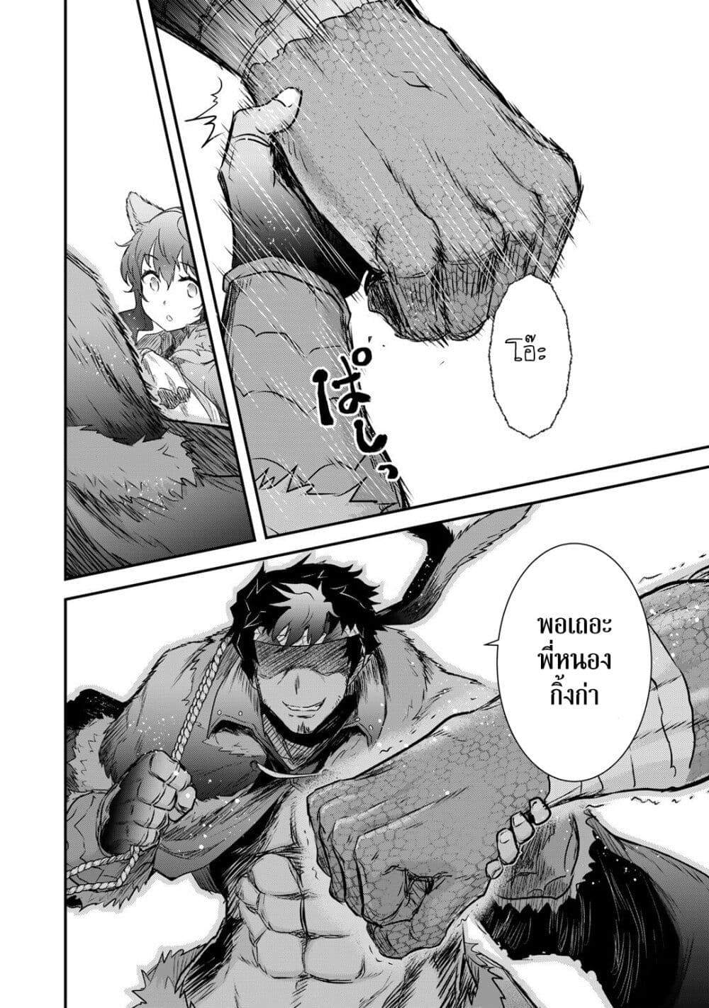 Tensei Shitara Ken deshita page 10