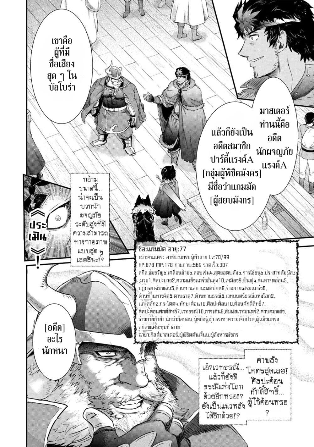 Tensei Shitara Ken deshita page 2