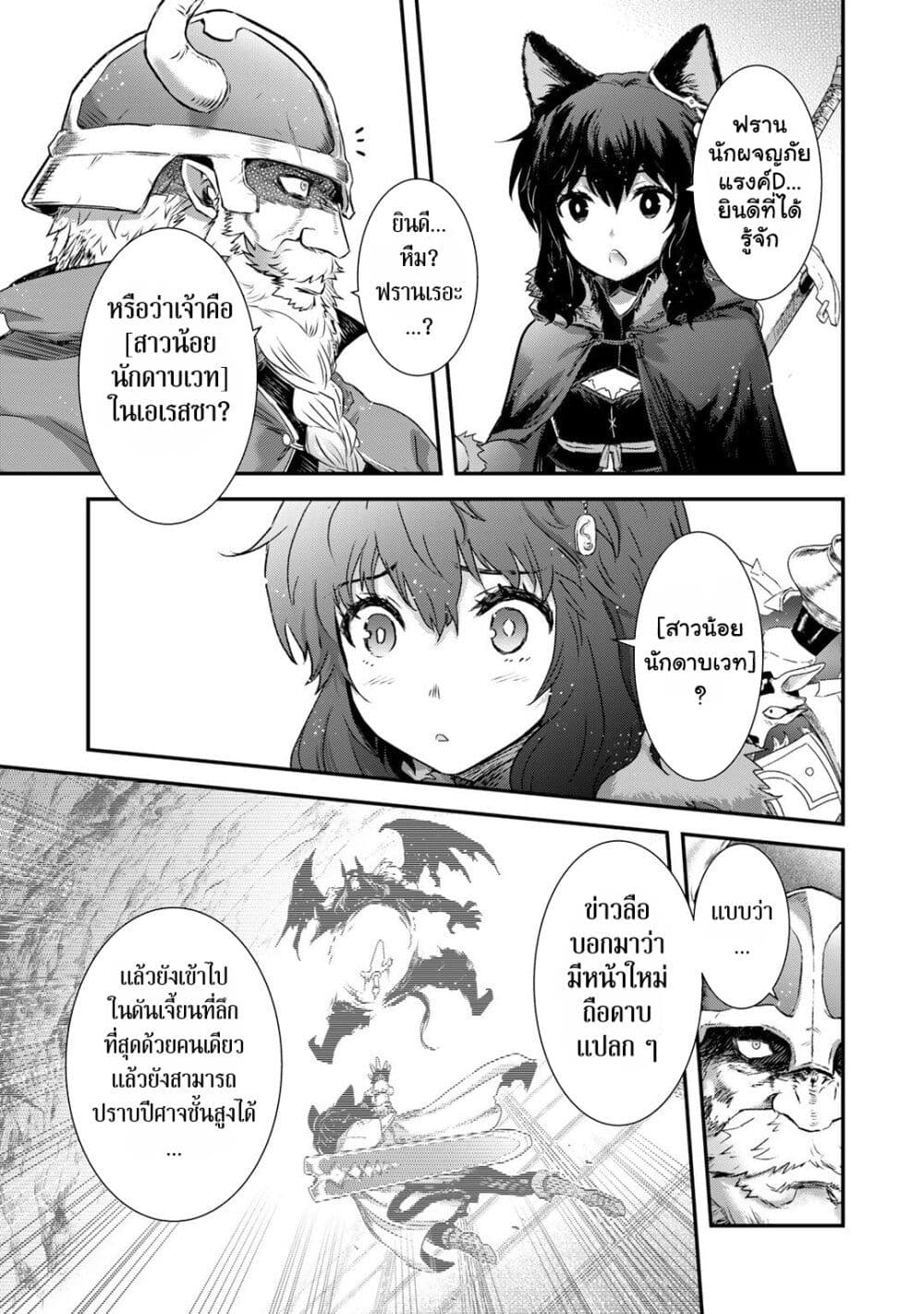 Tensei Shitara Ken deshita page 3