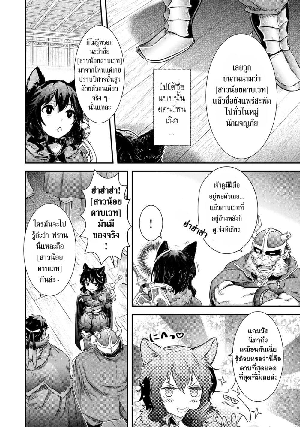 Tensei Shitara Ken deshita page 4