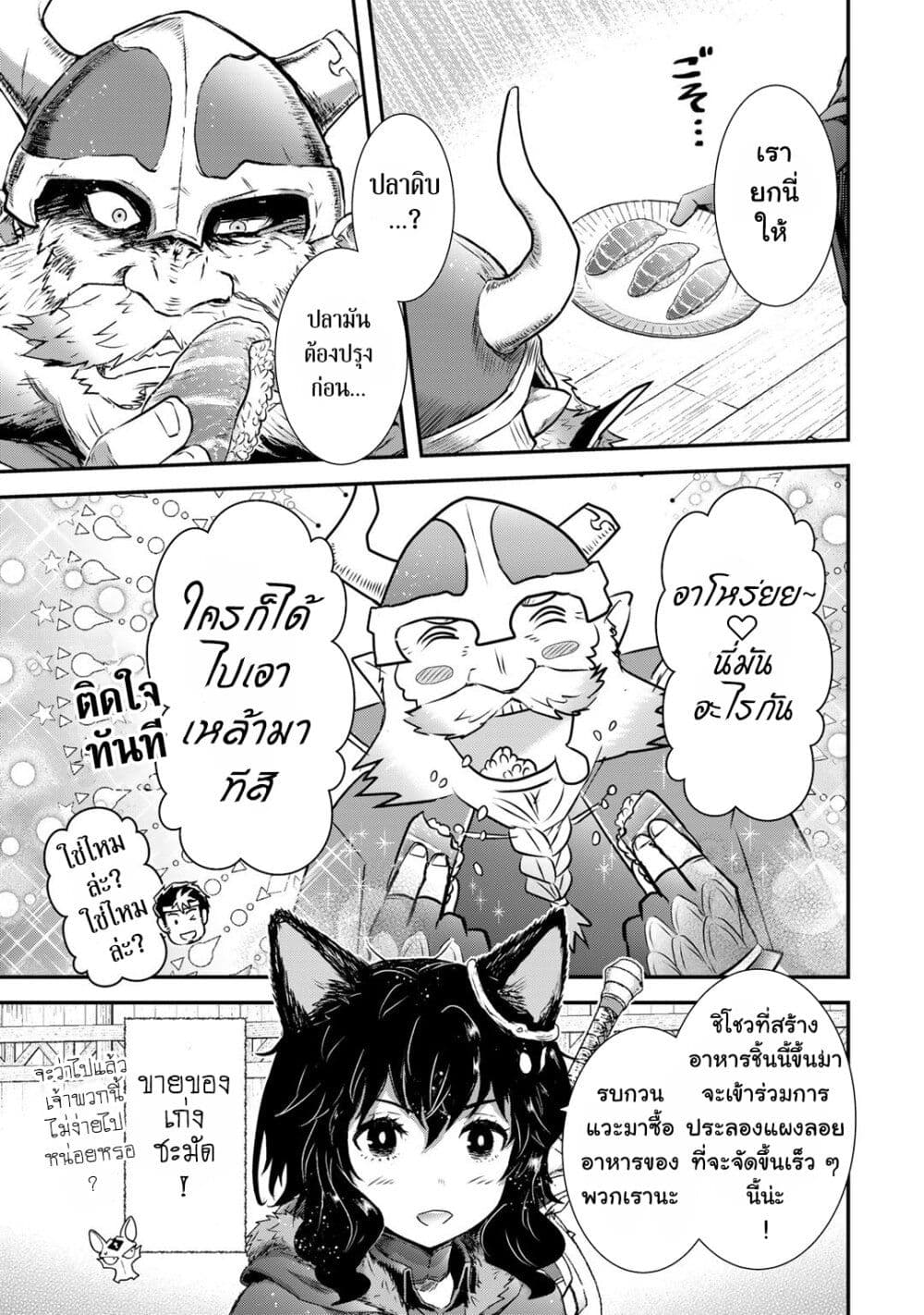 Tensei Shitara Ken deshita page 5