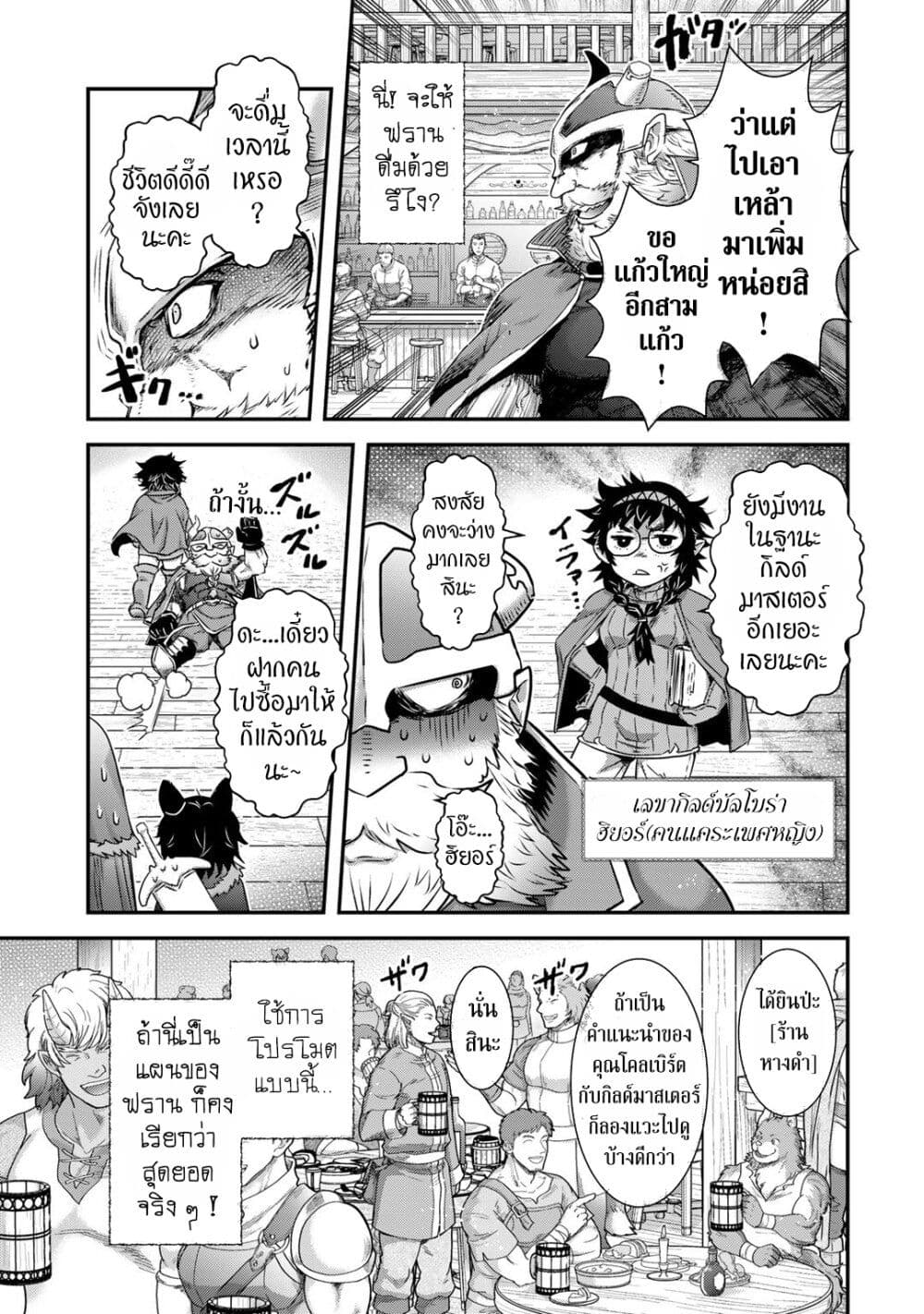 Tensei Shitara Ken deshita page 9