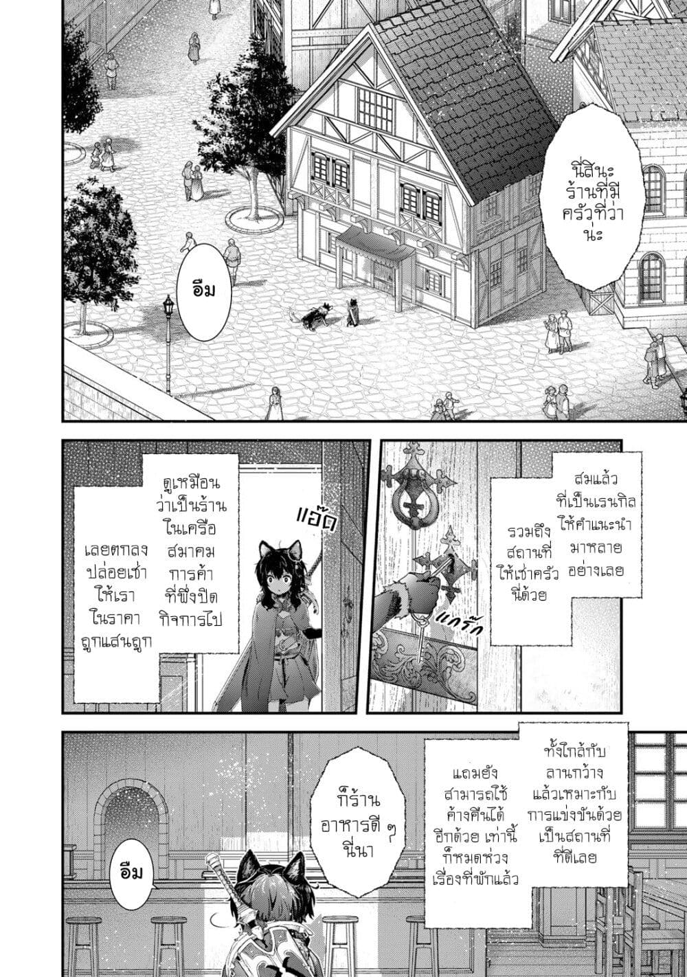 Tensei Shitara Ken deshita page 2