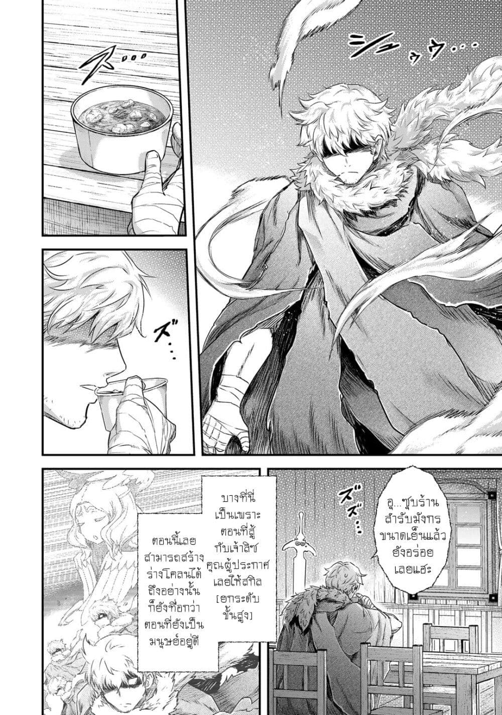 Tensei Shitara Ken deshita page 4