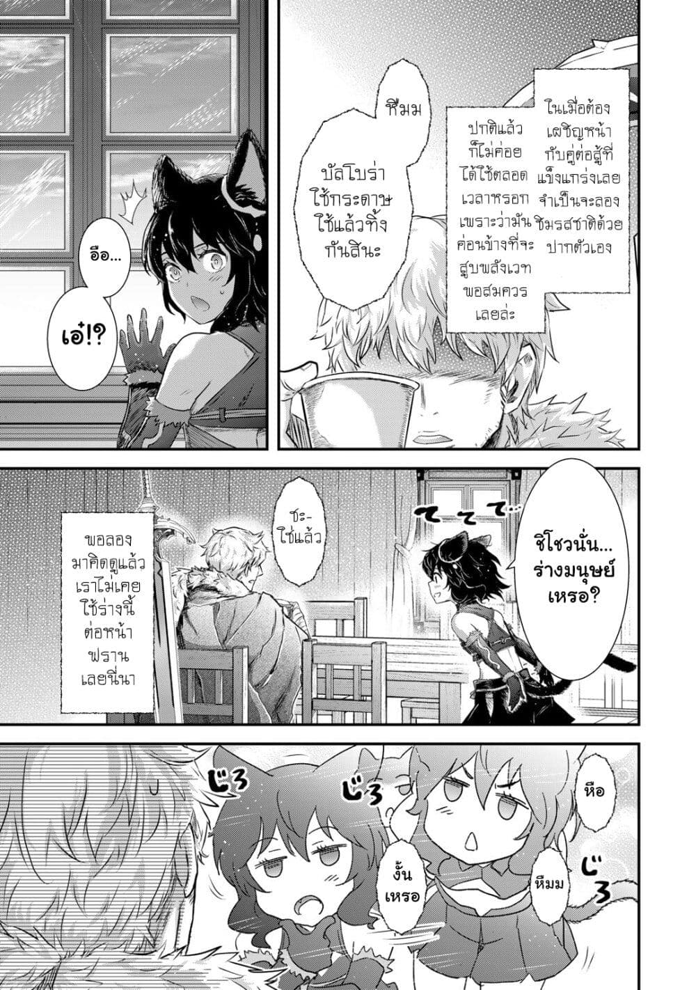 Tensei Shitara Ken deshita page 5