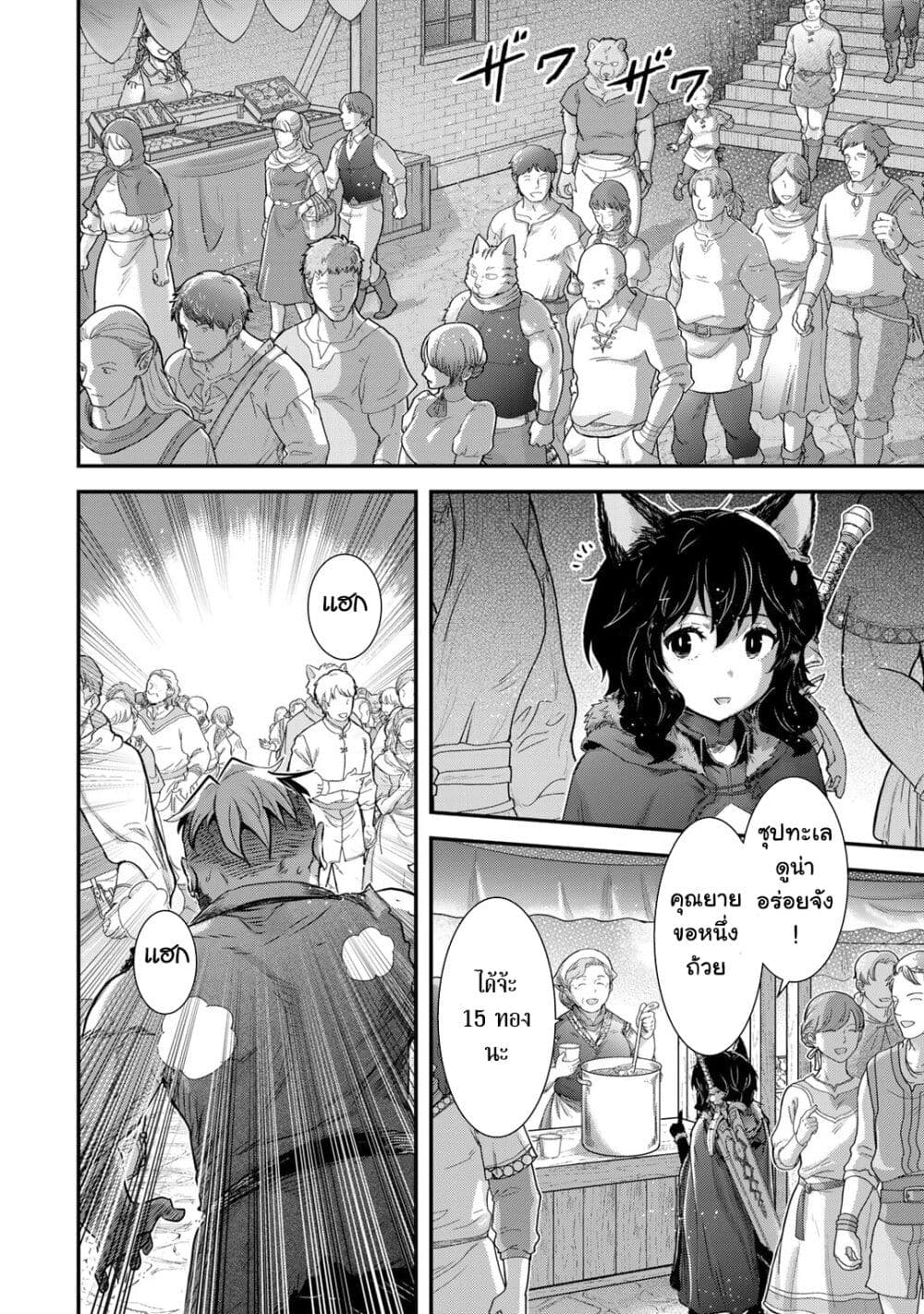 Tensei Shitara Ken deshita page 10