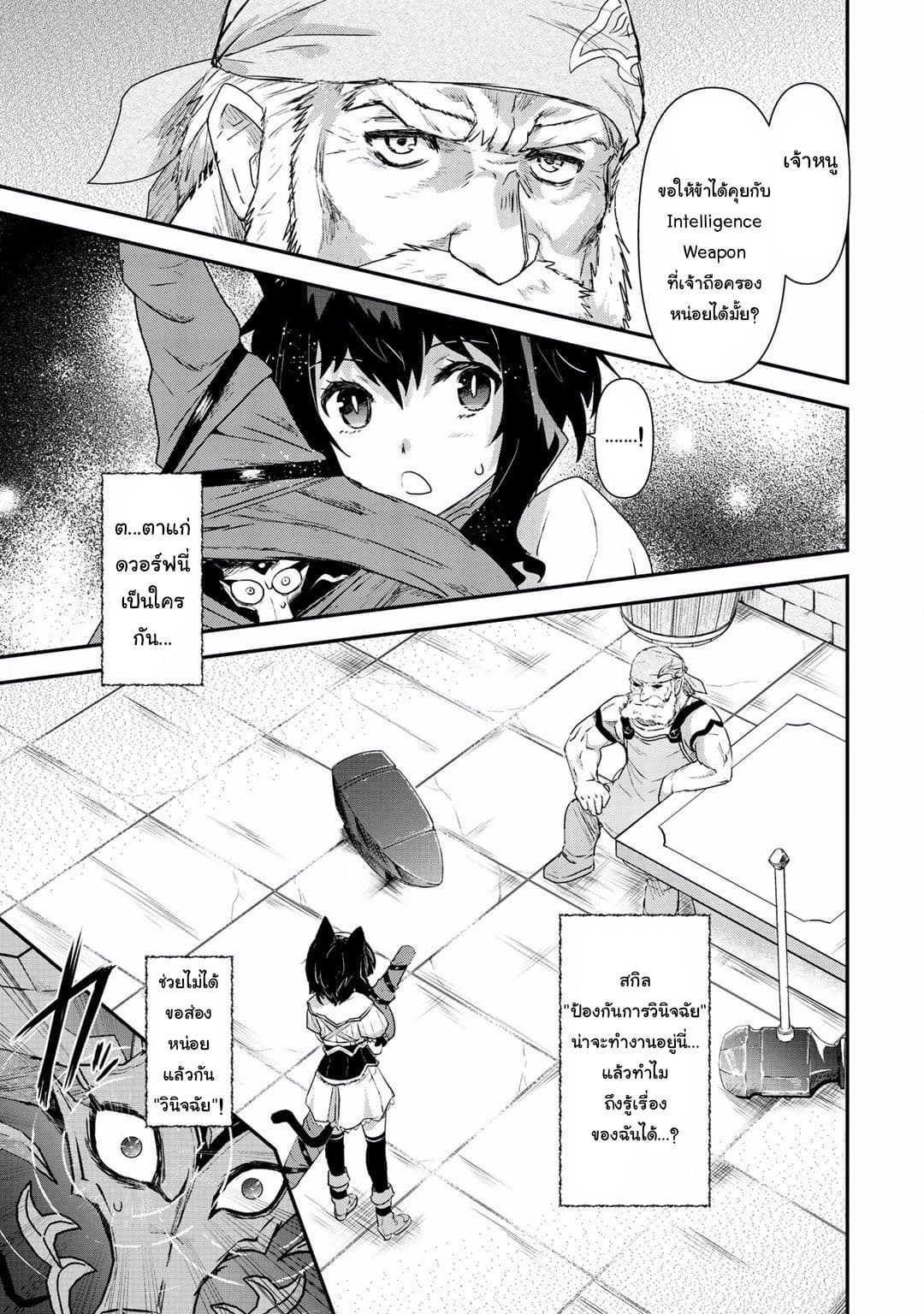 Tensei Shitara Ken deshita page 1