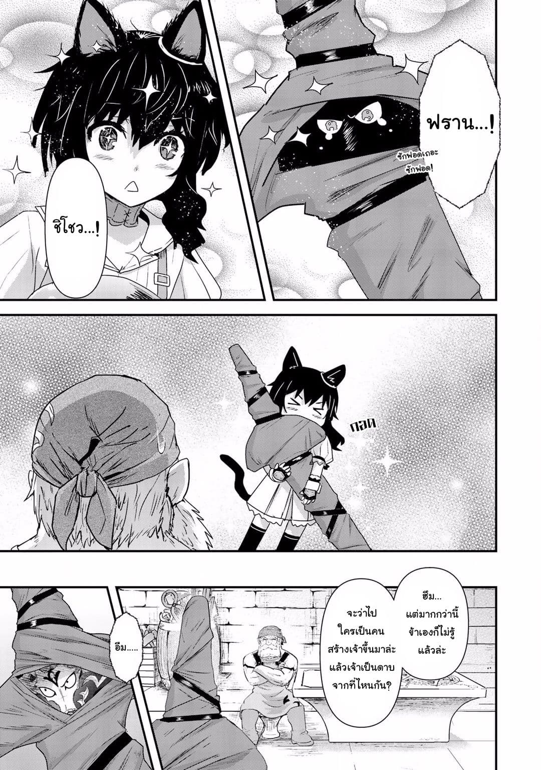 Tensei Shitara Ken deshita page 7