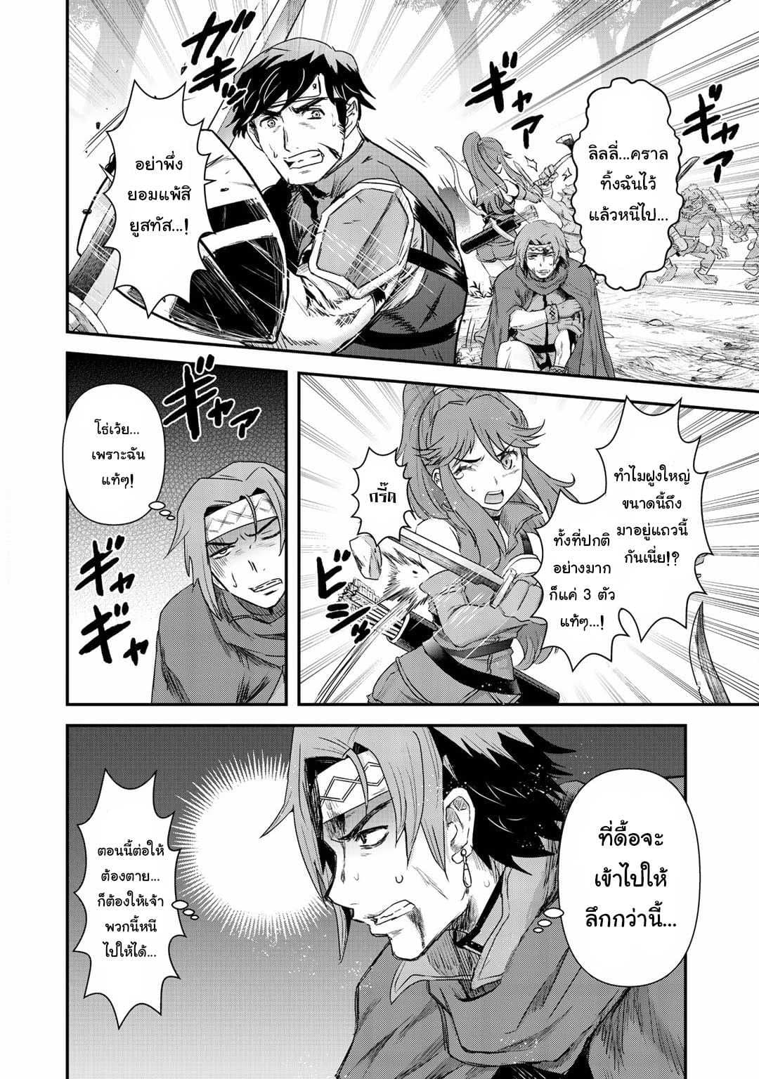 Tensei Shitara Ken deshita page 6