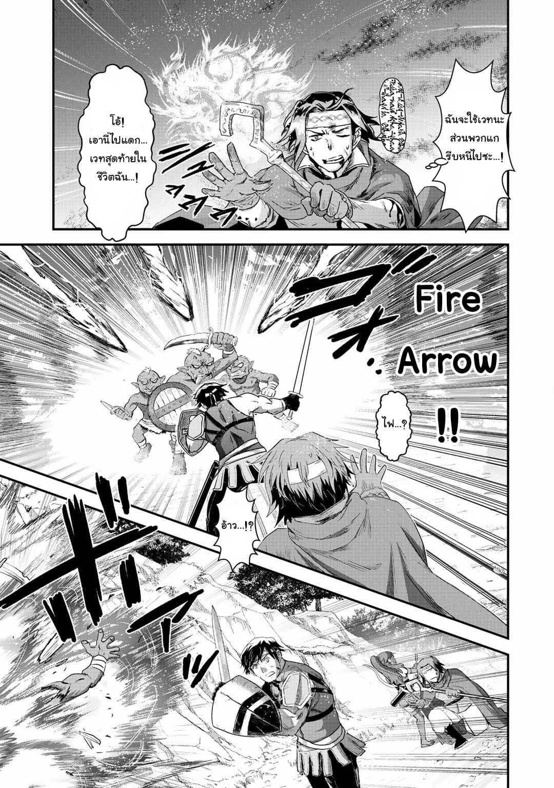 Tensei Shitara Ken deshita page 7