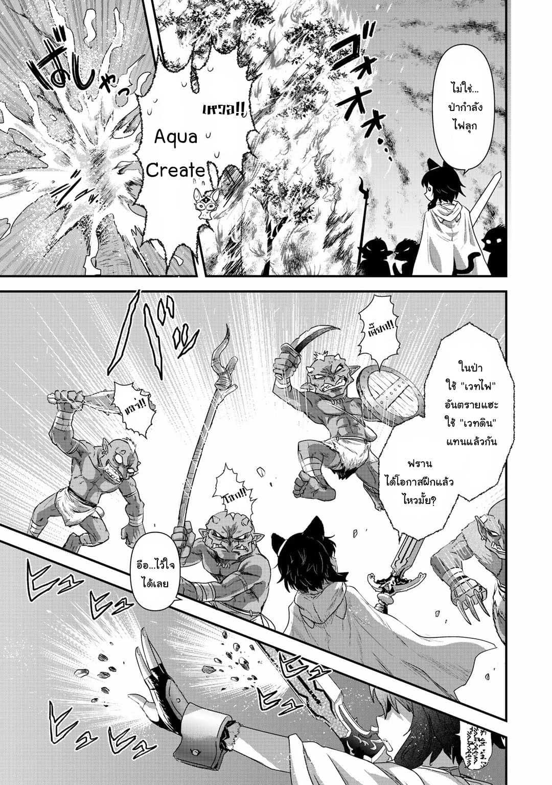 Tensei Shitara Ken deshita page 9